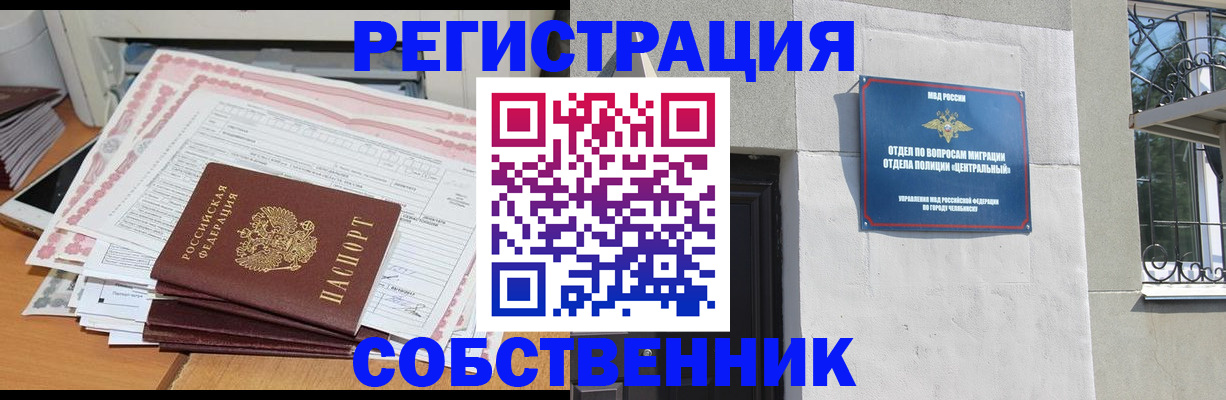 временная регистрация купить в Гагарине