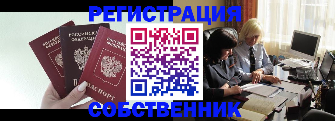 прописка гарантия в Гагарине