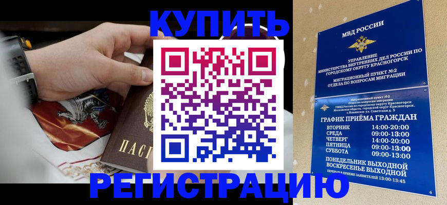 прописка ребенка в Гагарине