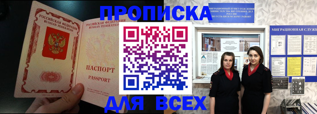 временная регистрация в Гагарине
