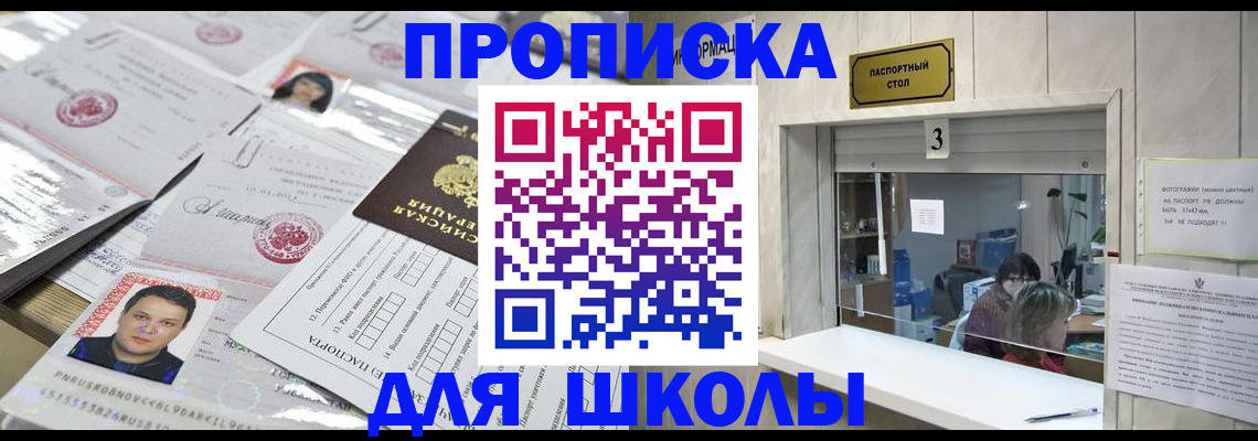 временная прописка в Гагарине